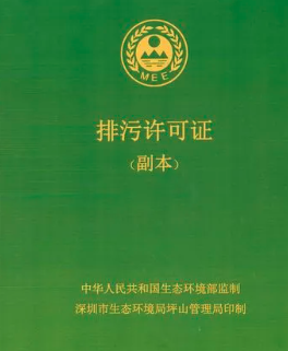 排污許可擅自降級管理！如何獲知企業(yè)是否需要申領排污許可證？