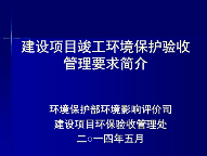 罰46萬！環(huán)保設(shè)施驗收弄虛作假...附環(huán)保驗收不予通過的8種情形