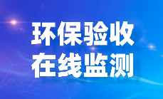 環(huán)評、環(huán)保驗(yàn)收必須簽訂危廢處置合同嗎？關(guān)于危廢豁免管理的相關(guān)問題