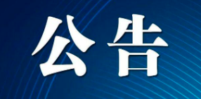 《2022年北京市生態(tài)環(huán)境狀況公報(bào)》發(fā)布